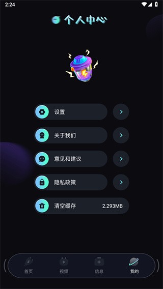 充电动画秀截图4