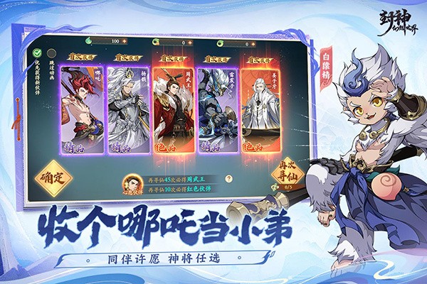 封神幻想世界截图3