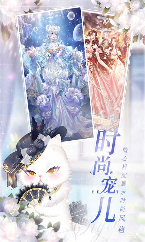 甜甜的你截图1