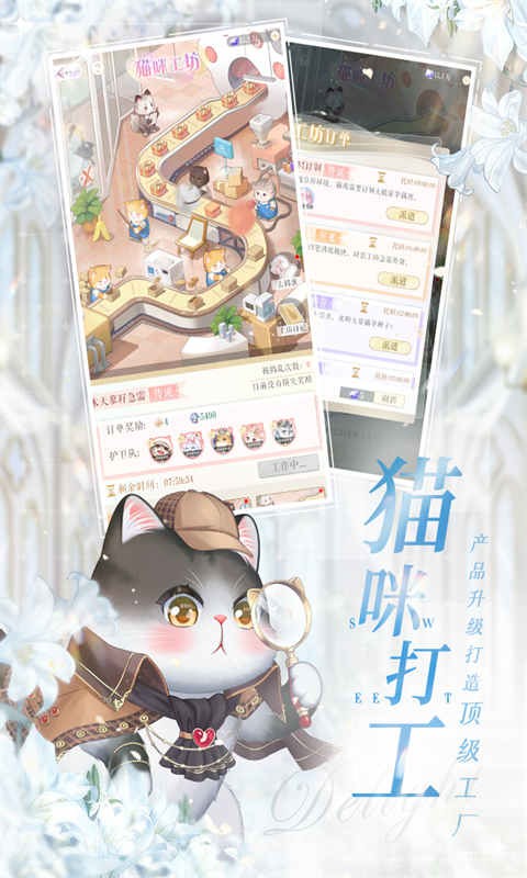甜甜的你截图3