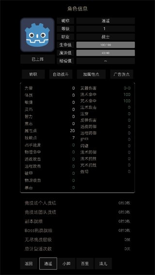 东西江湖免广告版