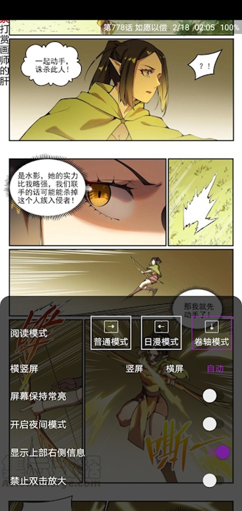 Cimoc漫画截图1