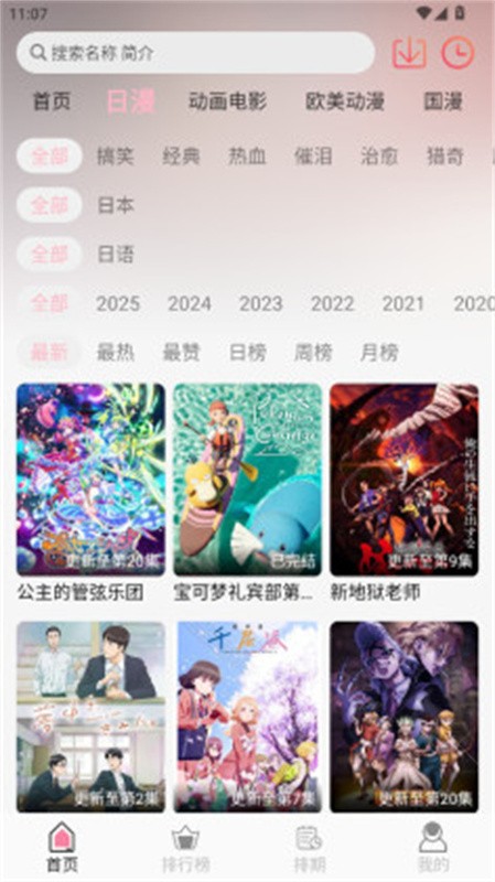 u7Fun截图2