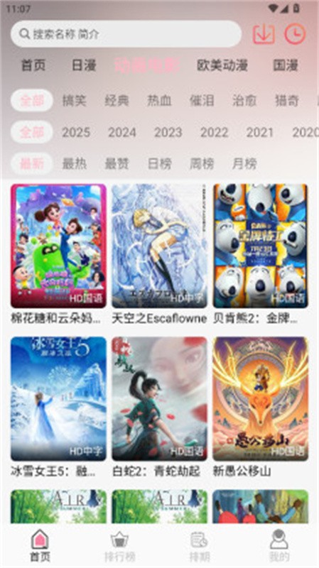 u7Fun截图3