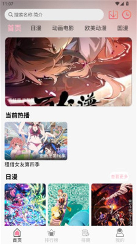 u7Fun截图4