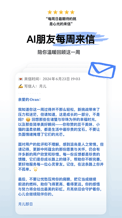 心光截图1