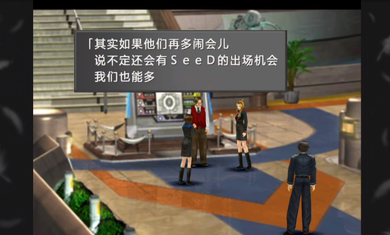 最终幻想8高清版