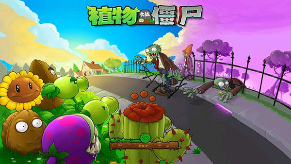 植物大战僵尸1花园版