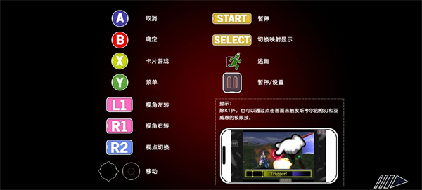 最终幻想8高清版