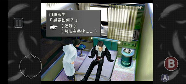 最终幻想8高清版