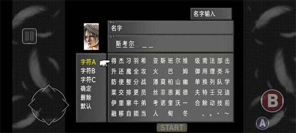 最终幻想8高清版