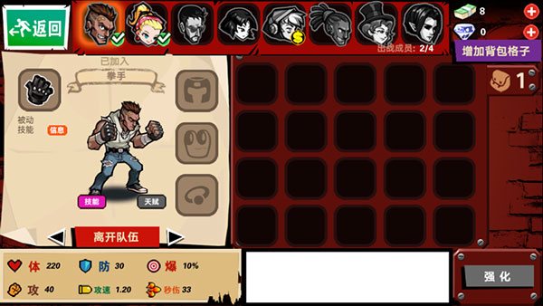 暴力街区2最新版
