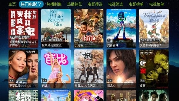欧歌电视