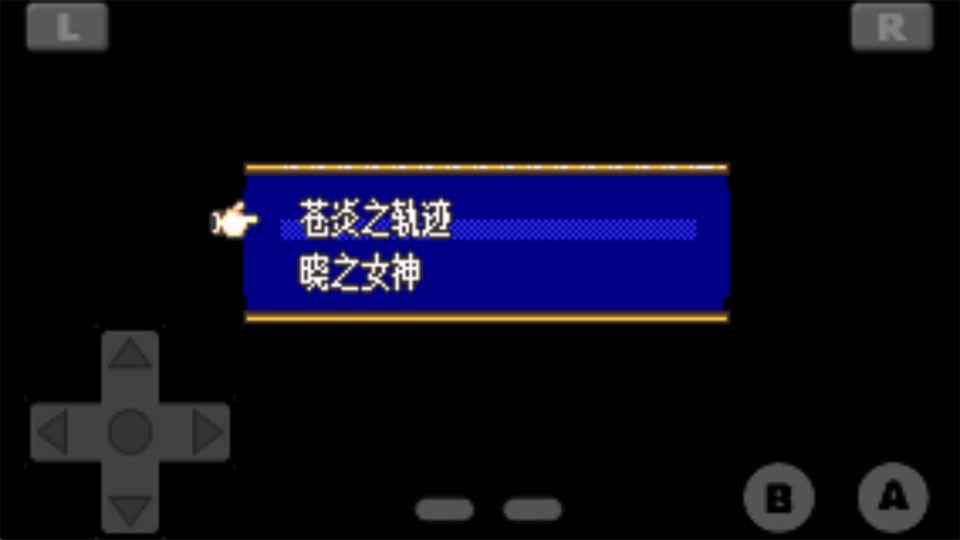 火焰纹章手机版截图1