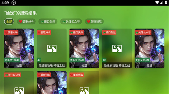 欧歌电视