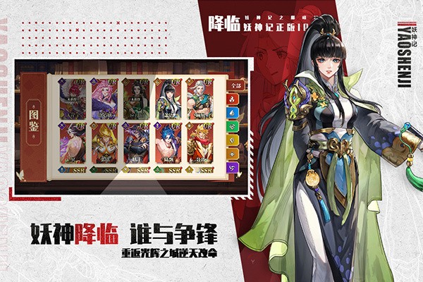 妖神记之巅峰对决截图2