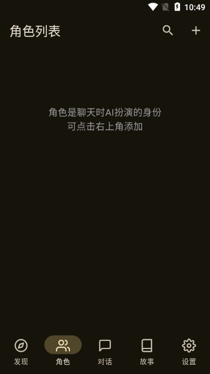 OMateChat截图3
