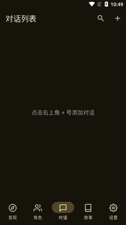 OMateChat截图4