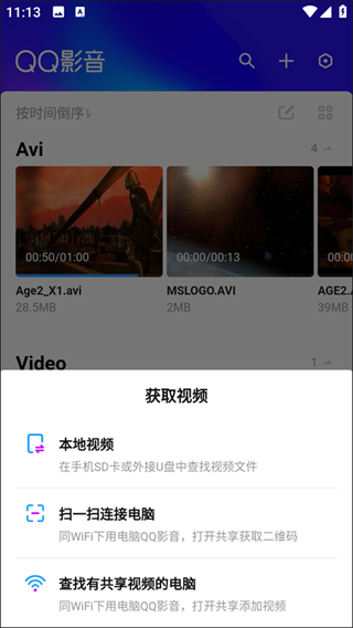 QQ影音