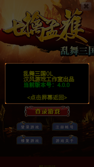 乱舞三国OL