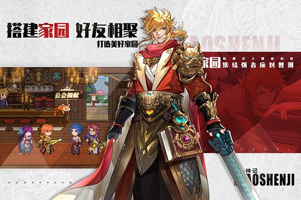 妖神记之巅峰对决截图4