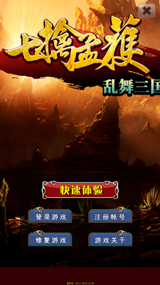 乱舞三国OL