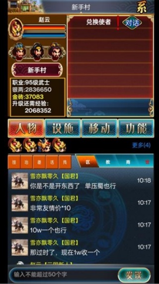 乱舞三国OL