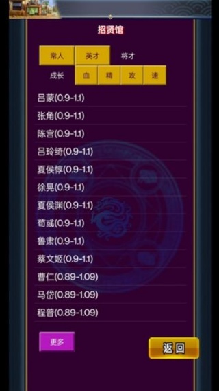 乱舞三国OL