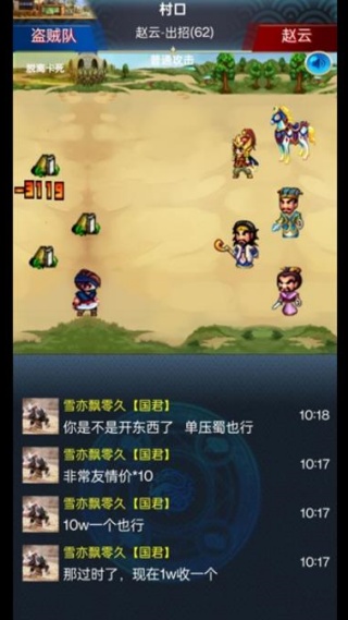 乱舞三国OL