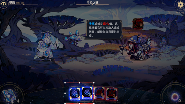 阿斯特赖亚六面神谕截图4