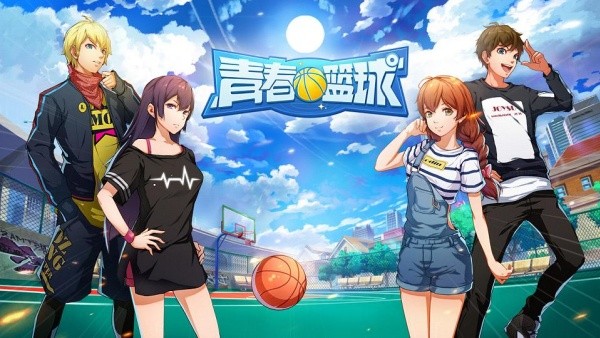 青春篮球截图4