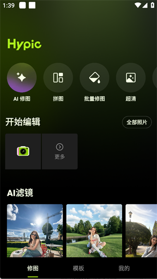 醒图国际版