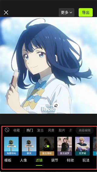 醒图国际版