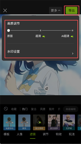 醒图国际版