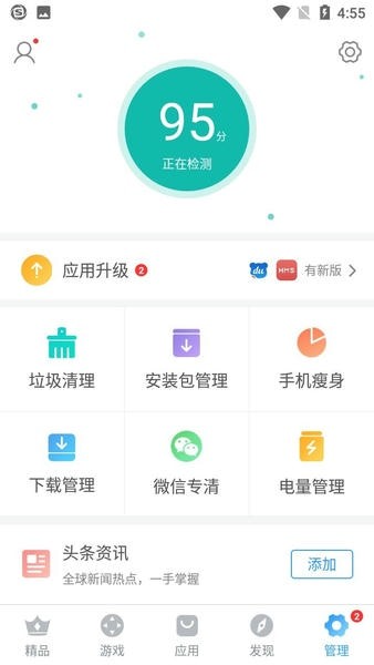 搜狗手机助手截图1