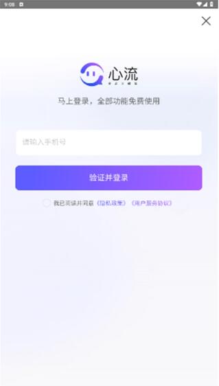 心流AI助手