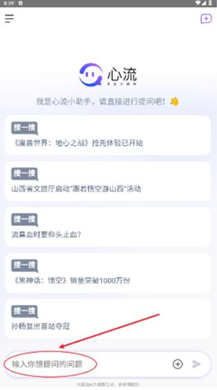 心流AI助手