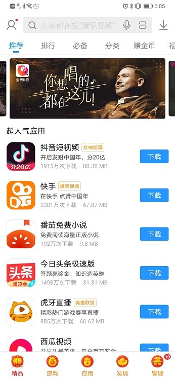 搜狗手机助手截图3