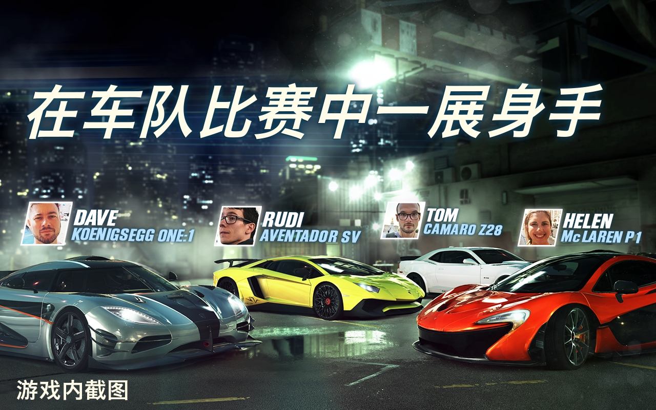 CSR赛车2截图2