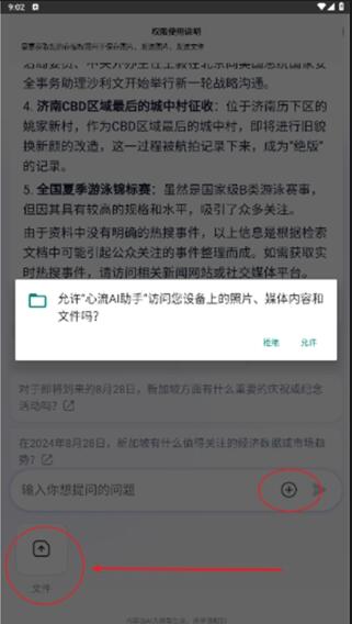 心流AI助手