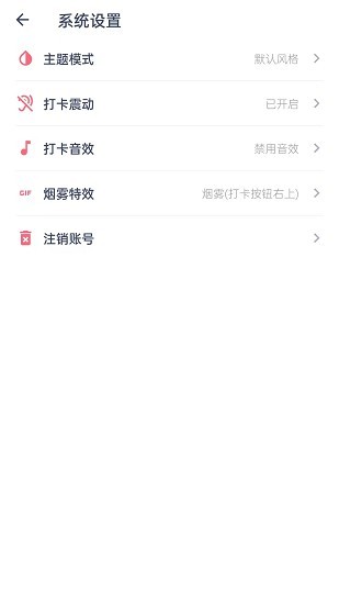 今日抽烟打卡截图1