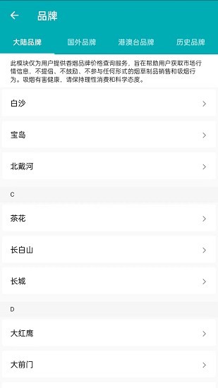 今日抽烟打卡截图4
