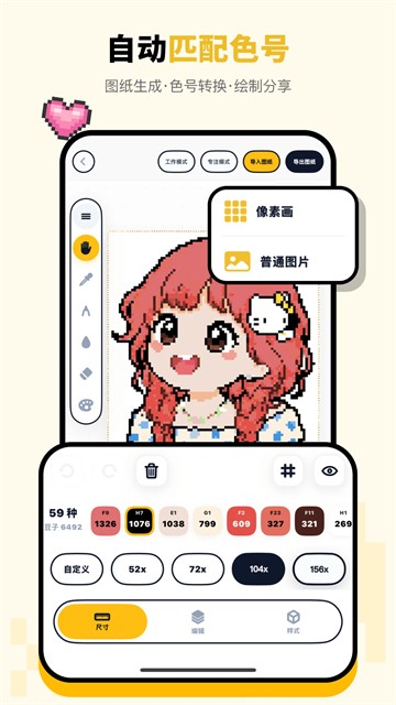拼豆绘截图2