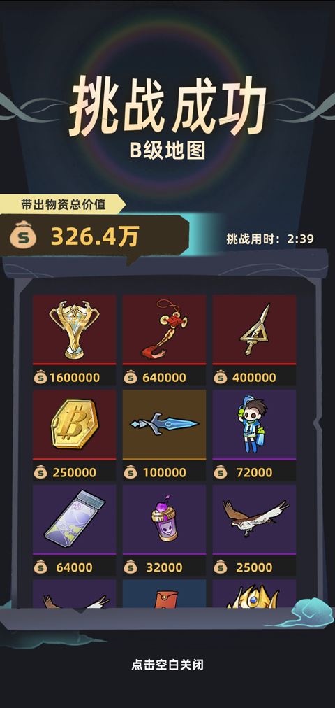 我在园区搜打撤