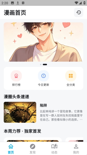 哈哩哈哩助手截图2