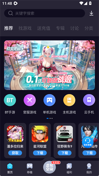 爱吾游戏厅