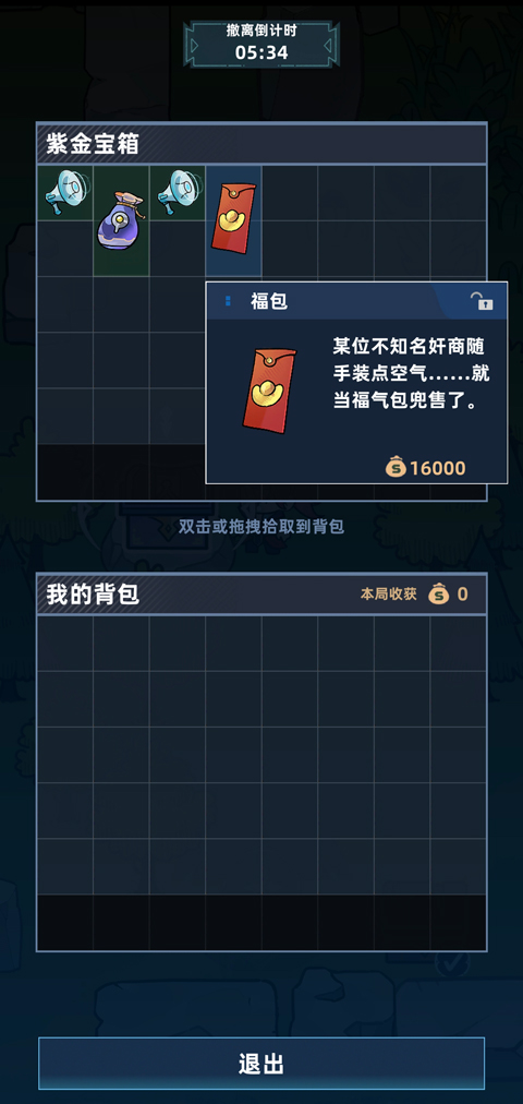 我在园区搜打撤