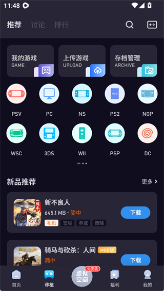 爱吾游戏厅