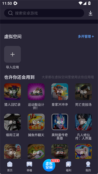 爱吾游戏厅