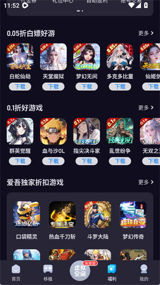 爱吾游戏厅